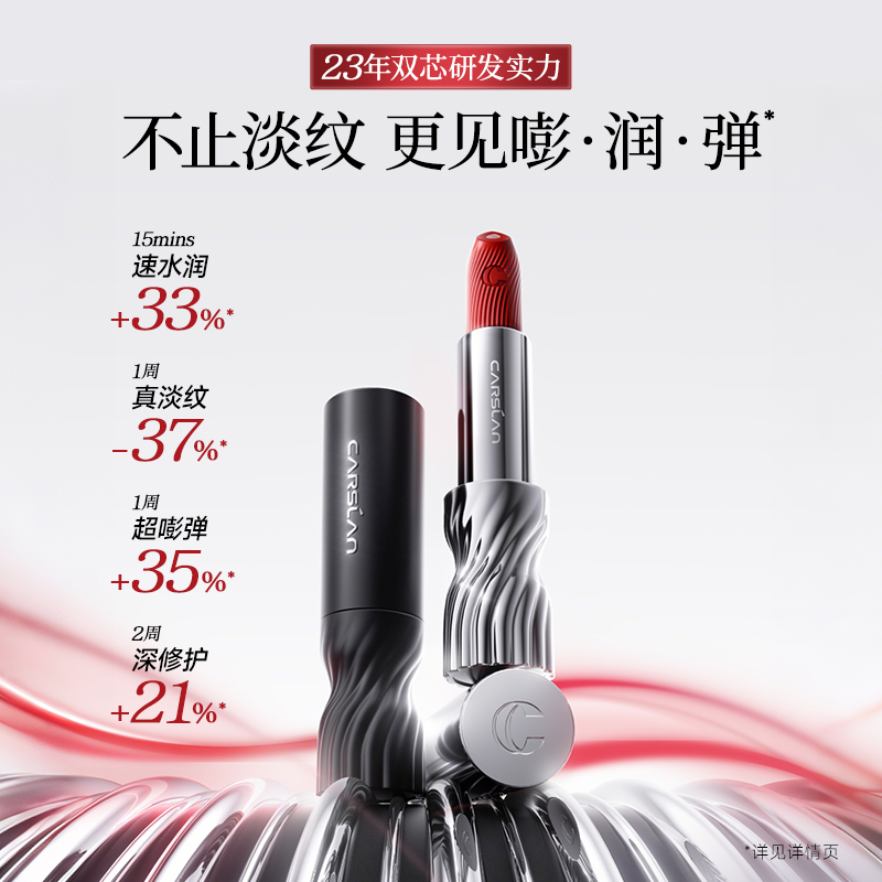 卡姿兰聚焦芯护唇膏淡纹修护水润