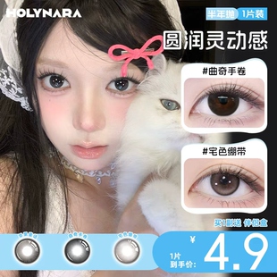 Holynara美瞳半年抛1片自然日常素颜党学生党隐形眼镜