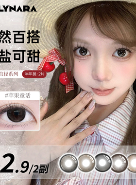 Holynara美瞳半年抛2片日常百搭通勤早八学生三明治工艺隐形眼镜