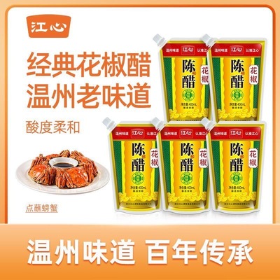 江心花椒陈醋温州酿造醋400ml*1袋带嘴老米醋家用蘸料浙江传统醋