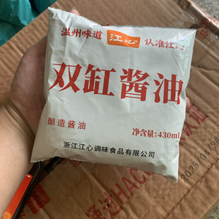 温州江心双缸酱油家用酿造生抽酱油肉炒菜煲仔饭430ml袋装