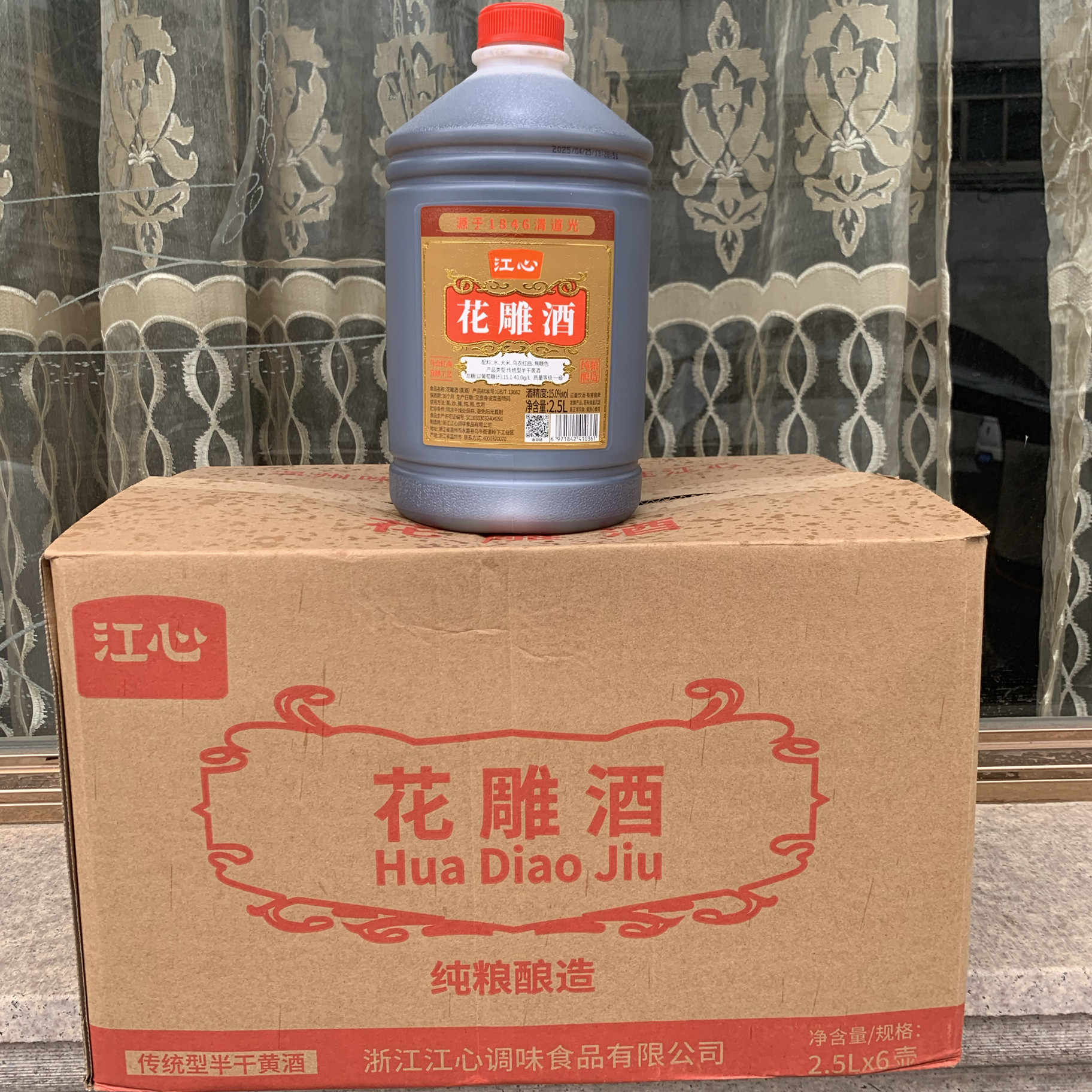 包邮浙江江心牌花雕酒老酒2.5升温州特产黄酒料酒炒菜调味去腥桶