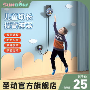 摸高跳弹跳计数儿童长高神器小孩蹦跳高助长粘贴增高运动训练器材