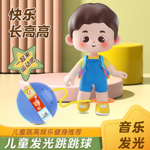 发光跳跳球儿童弹力球脚环甩甩球健身球音乐甩脚球男女孩套脚甩圈