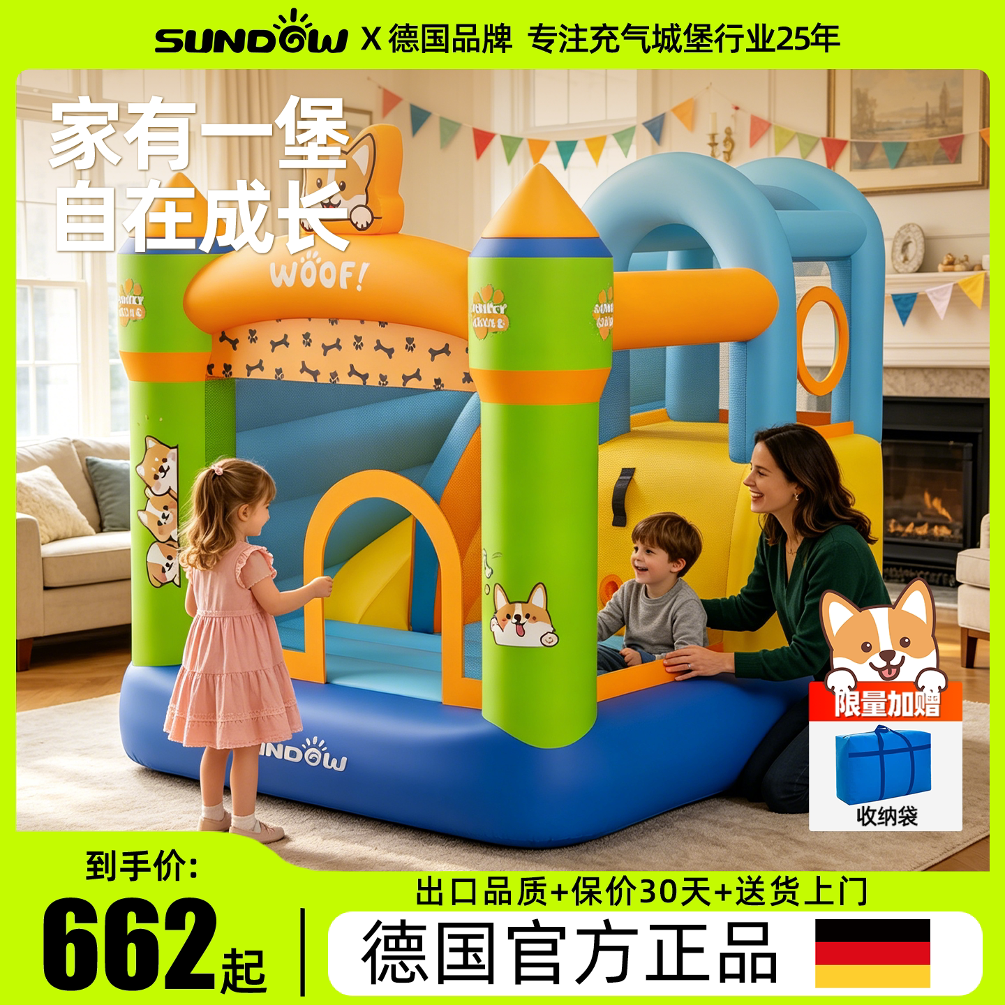 德国圣动充气城堡蹦床室内小型儿童淘气堡家用客厅幼儿园户外玩具