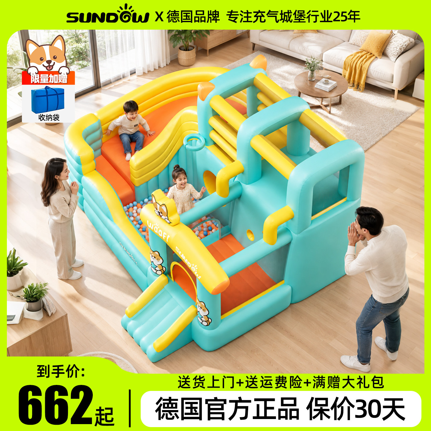 德国圣动儿童充气城堡室内小型家用蹦蹦床游乐园迷你跳床玩具滑梯