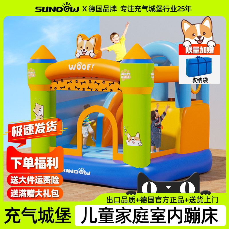 德国圣动充气城堡蹦蹦床室内小型儿童淘气堡家用客厅宝宝蹦床滑梯,玩具/童车/益智/积木/模型,蹦床,淘宝优惠券,粉丝福利购,淘宝优惠卷