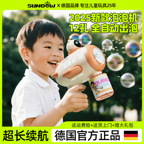 2025新款泡泡机儿童手持全自动
