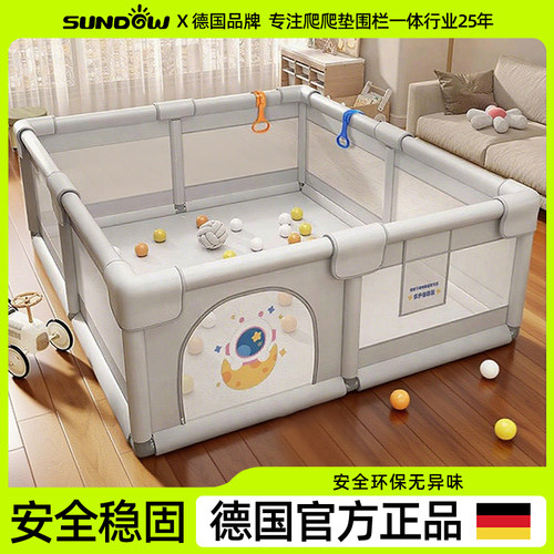 德国围栏婴儿防护栏爬爬垫