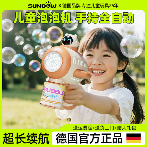2025新款泡泡机儿童手持全自动