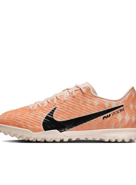 Nike Zoom Vapor 15碎钉硬草地人造草地足球鞋男女同款番石榴冰色