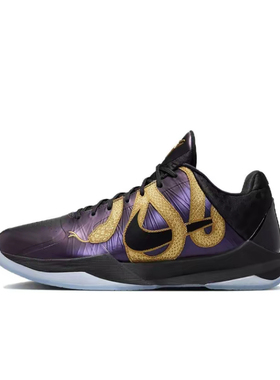 Nike Kobe 5 Protro 蛇年限定CNY 低帮 篮球鞋 男款 黑紫金
