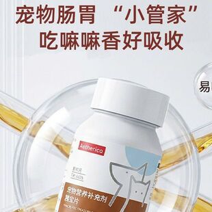胰宝片 胰宝宠物专用营养补充剂犬猫消化酶约200片装胰酶猫咪狗狗