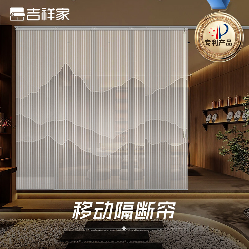 吉祥家新中式窗帘屏风隔断窗客厅分割隔间办公室移动房间遮挡片帘