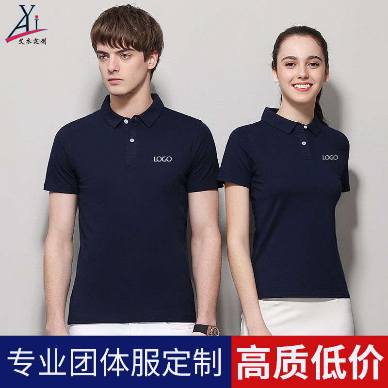 定制polo衫工作服印logo短袖t恤定做刺绣聚会班服广告文化衫印制