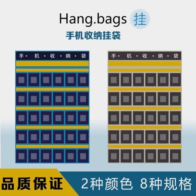 手机收纳袋办公会议室上交手机袋收纳挂袋