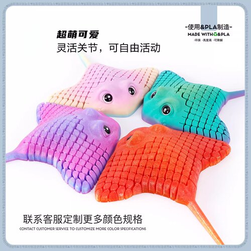 3d打印魔鬼鱼模型玩具鳐鱼摆件