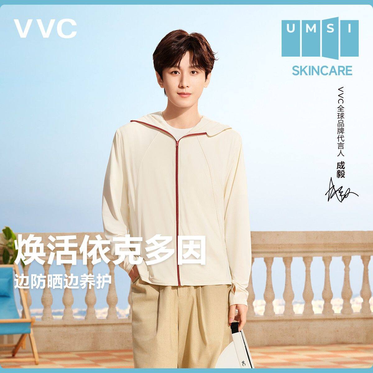 VVC防晒衣男2025新款超火春夏新款防紫外线防晒服套轻薄透气冰丝图片