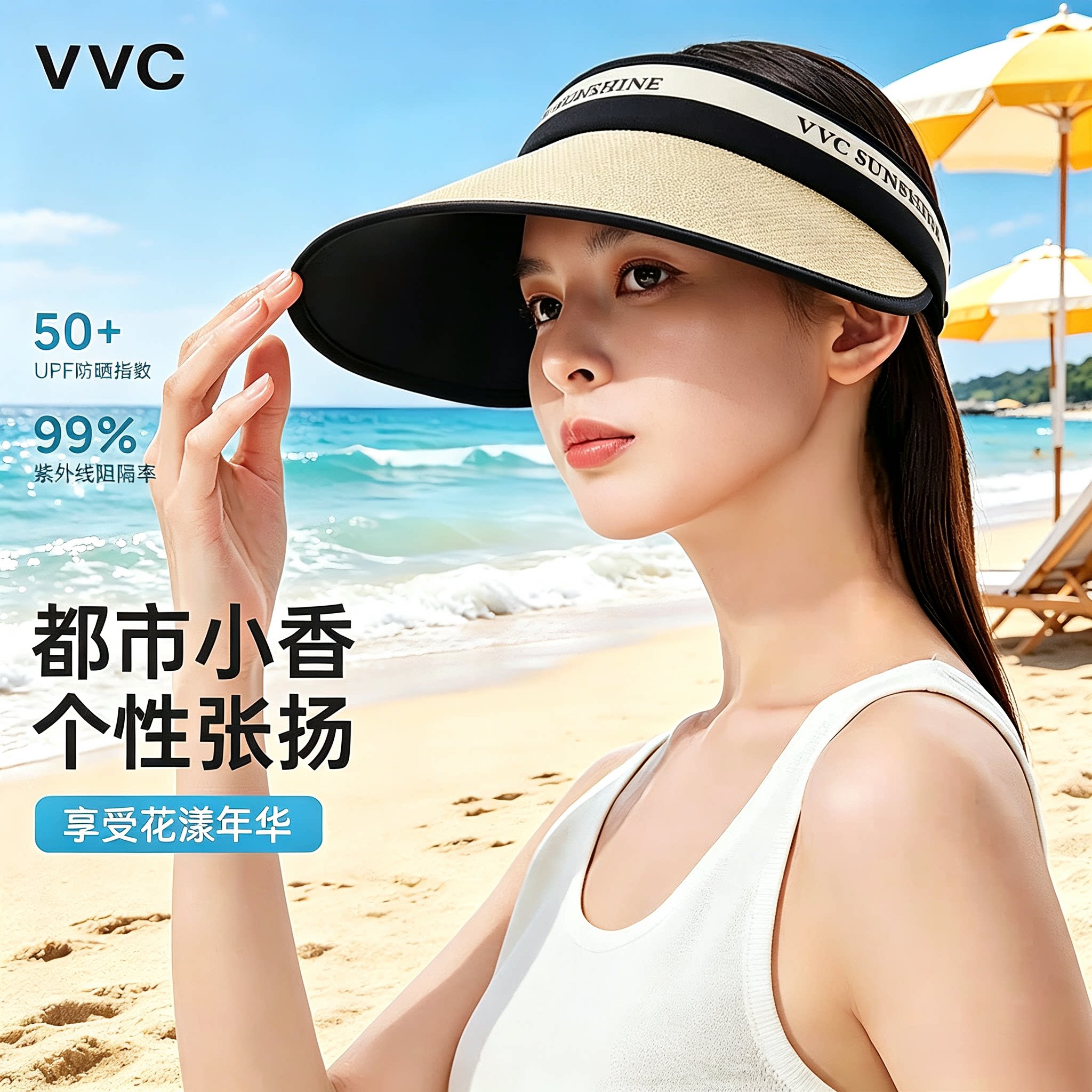 VVC防晒帽女2025春夏新款遮阳大帽檐防紫外线空顶可挎户外太阳帽