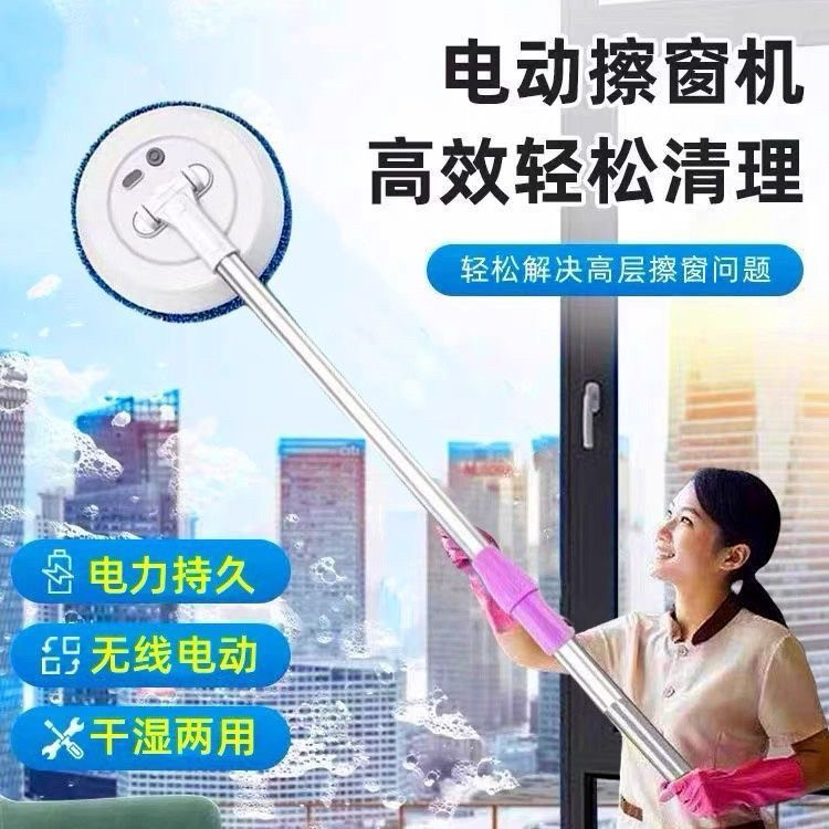 擦玻璃神器家用擦窗机器人电动抹窗户伸缩拖把全自动地板清洁洗车