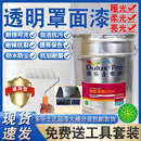 多乐士罩面清漆防水抗污艺术漆仿石漆乳胶漆墙面保护水性透明光油