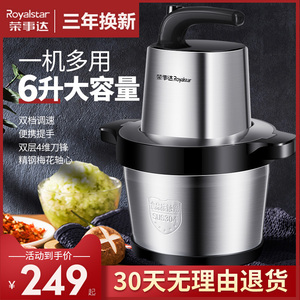 荣事达绞肉机家用商用电动不锈钢小型6L大容量多功能搅碎菜馅辣椒