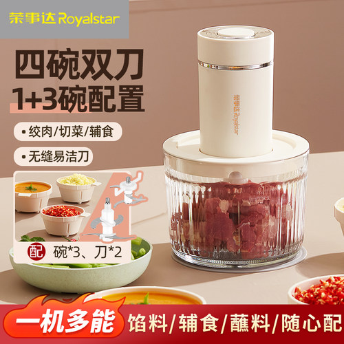 【四碗双刀】备餐碗碟佐料绞肉机
