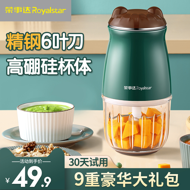 荣事达辅食机婴儿宝宝料理机多功能全自动家用搅拌米糊打泥绞肉机