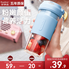 荣事达榨汁杯便携式家用水果小型榨汁机迷你多功能充电动炸果汁杯