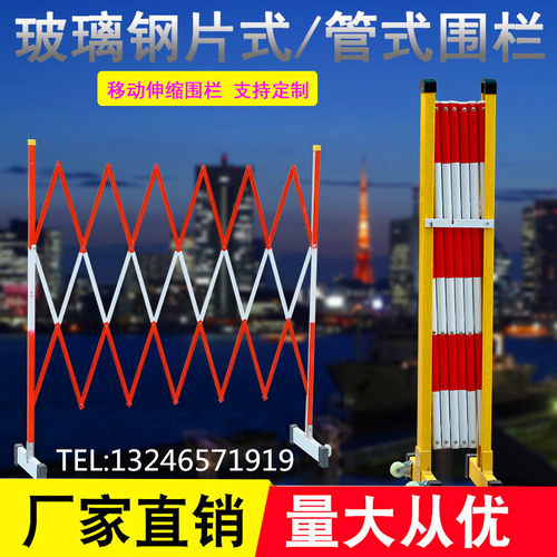 护栏电力施工绝缘可移动