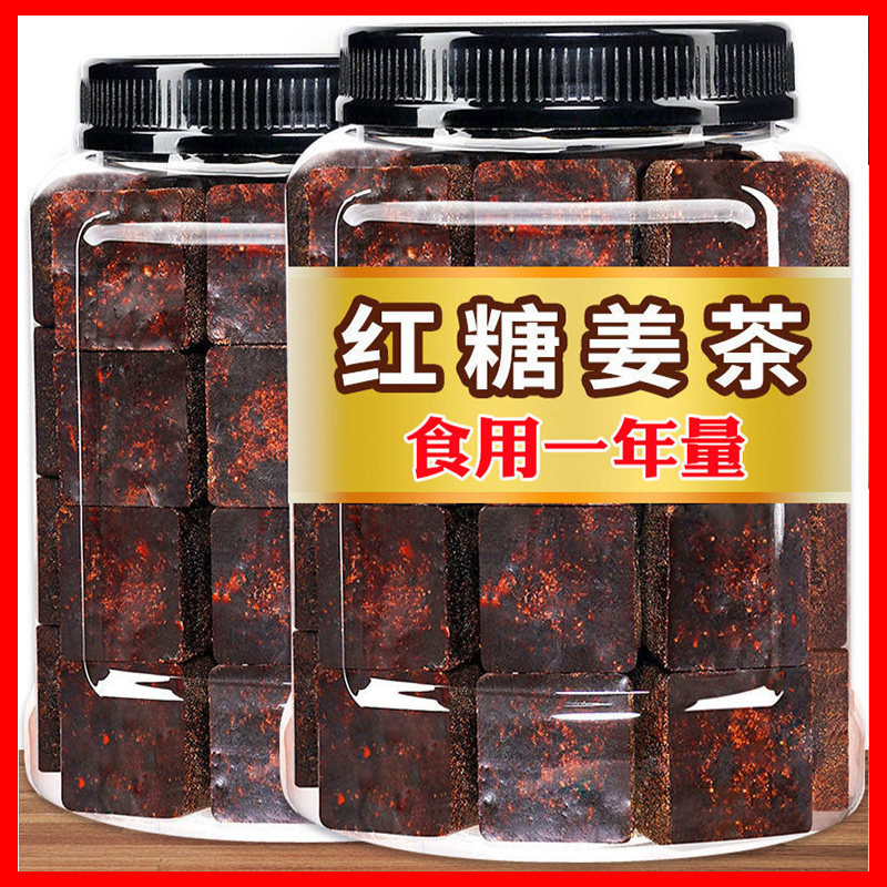 (红糖姜茶)大姨妈手工正宗调理姜味旗舰店适合女生泡水喝的东西包