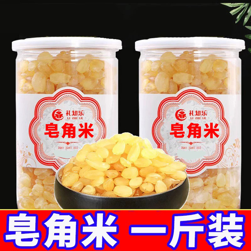 皂角米官方旗舰店雪莲子天然贵州商用正品非野生桃胶雪燕木薯炖奶