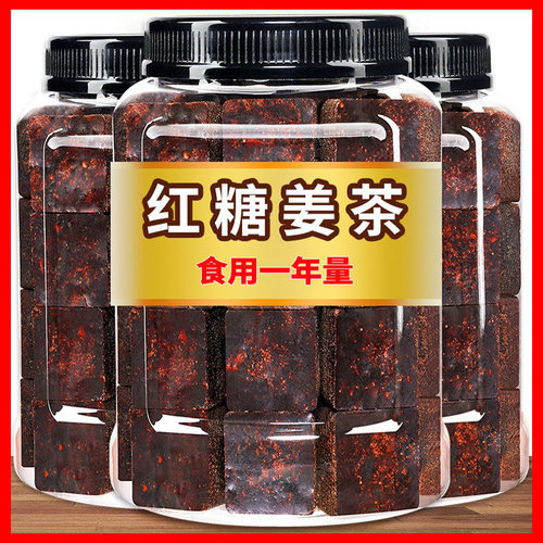 红糖姜茶食用一年不满意退全款