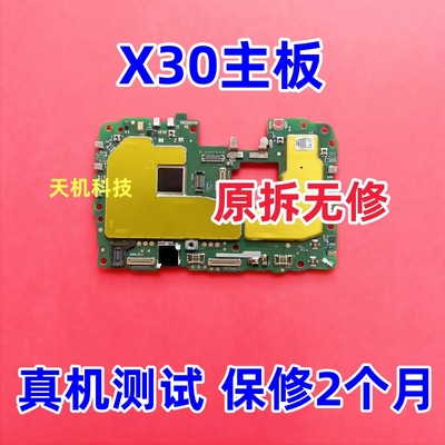 适用华为荣耀X30max X30i X20 X20se X50i+X50GT原装拆机无修主板