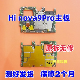 nova9Pro 11pro主板原装 nova9se nova11se nova10Pro 适用华为Hi