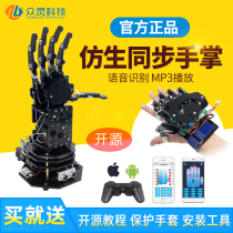 Bionic synchronous Palm / gihand body sense glove control arm robot DIY education and teaching display kit