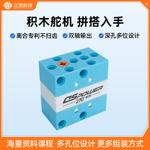 360deg双输出轴2KG舵机电机