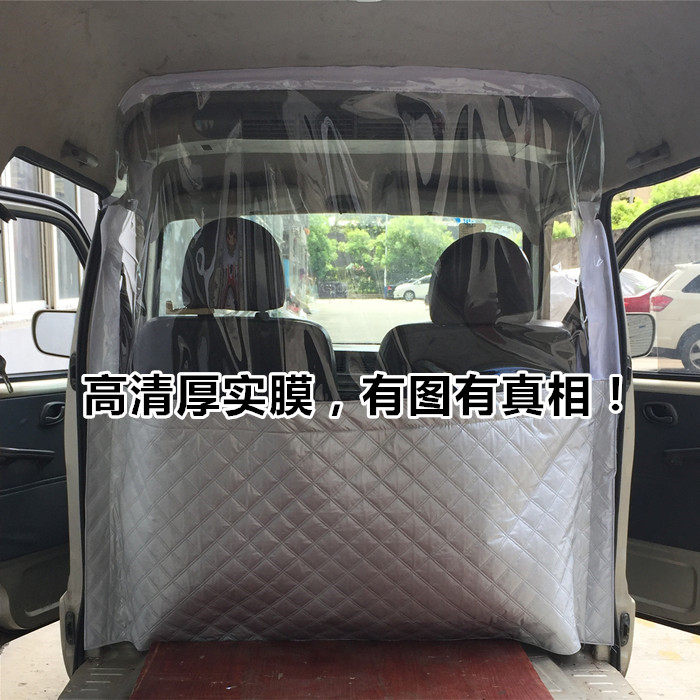汽车面包车内前后排隔离热帘金杯新快运隔热帘全顺特顺空调隔断帘|msdalam kategori kereta/artikel/Fitting/Refit, Auto aksesori/dalam Barang Kemas, Curtain kereta - dari Buy2taobao.com untuk memberikan perkhidmatan ejen Taobao profesional membeli