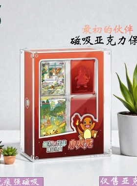 KD 宝可梦亚克力 最初的伙伴  磁吸保护盒 精品礼盒