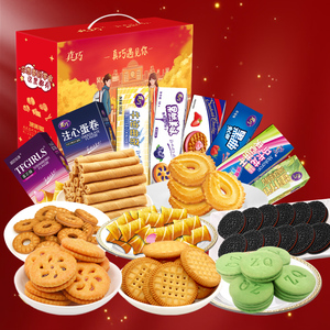 723g真巧年货零食曲奇饼干温暖/守望远方礼盒赠女友亲友大礼包13