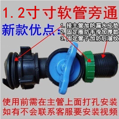1.2寸的接头开关配件微喷带