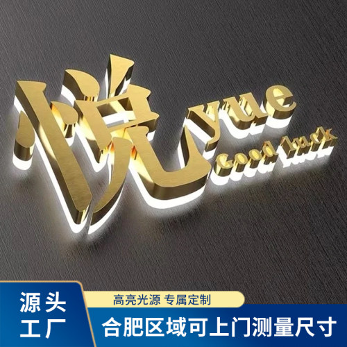 合肥门头发光字招牌定制上门安装