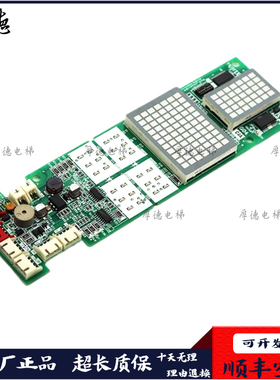 电梯配件/FUJITEC富士达外呼显示板/G04 IN103C/103B原装现货出售