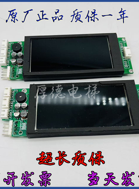 爱默生电梯外呼板/显示板/AMS-05C/液晶显示板/显示器/AMSON