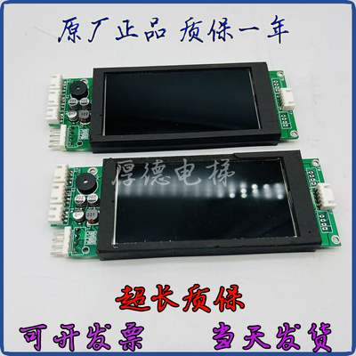 爱默生电梯外呼板/显示板/AMS-05C/液晶显示板/显示器/AMSON