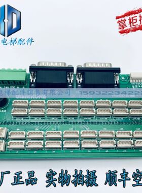 电梯配件通力电梯轿厢扩展板/GK-COB32/YA3N36760/YA3J36759实拍H