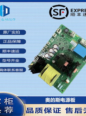 奥的斯电梯配件/奥的斯电源板 ABA26800ATR1/现货实拍 全新原装