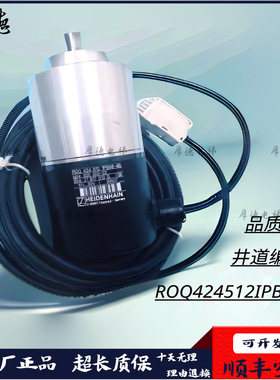 适用迅达5400电梯轿顶编码器 593082 ROQ425ROQ424 512 1PB06-4B