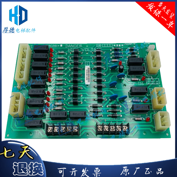 LG-OTIS星玛电梯配件/星玛线路板DOP-116/AEG05C281*B原装现货