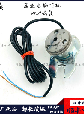 迅达电梯门机磁鼓|EBI169643 ID:450007|进口QKS9门机磁鼓80V现货